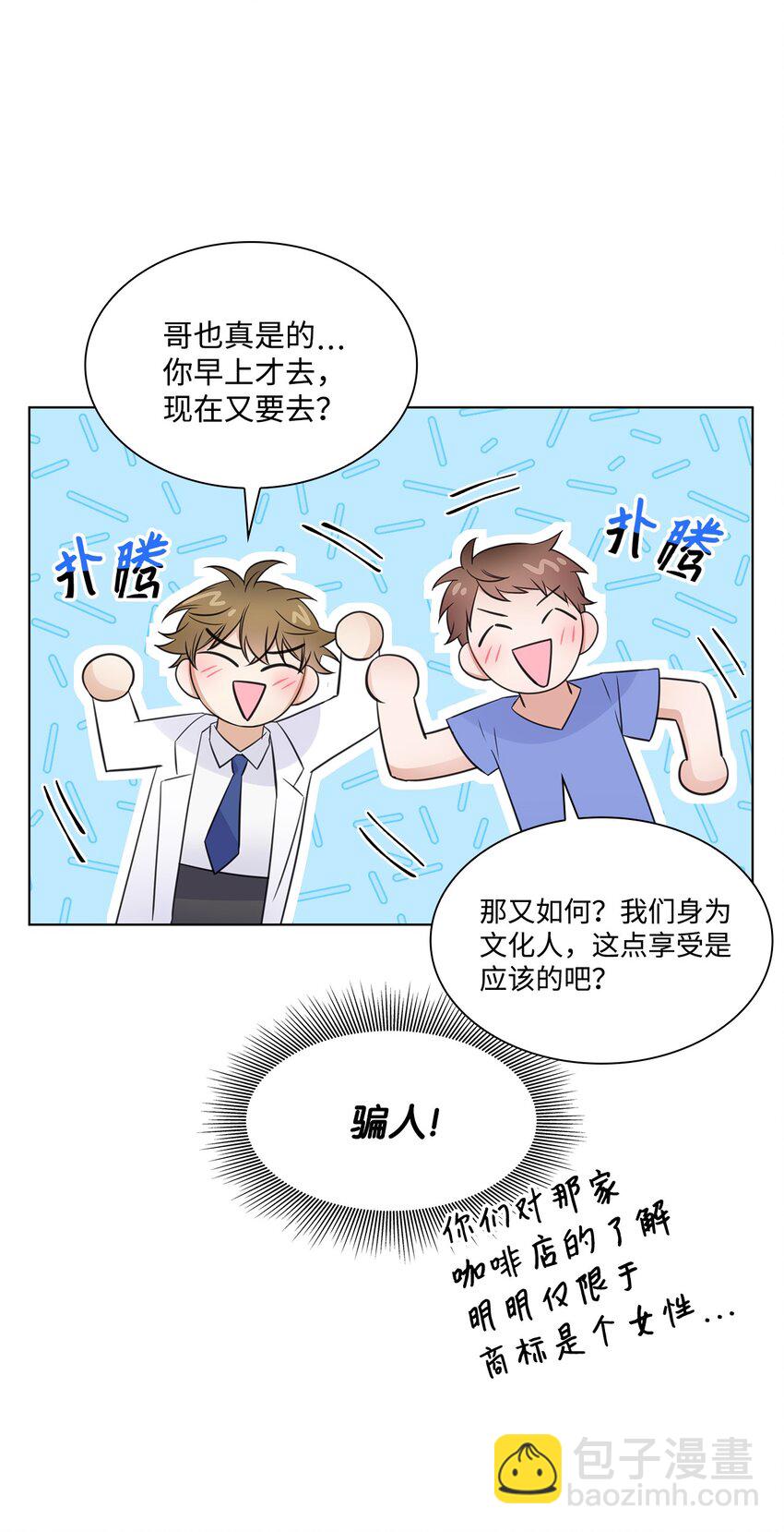 19 他与多恩的故事(1/2)-第19话