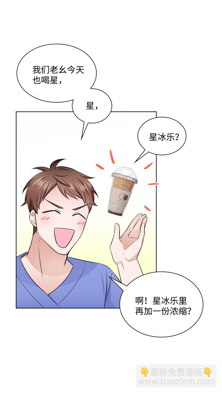 19 他与多恩的故事(1/2)-第19话