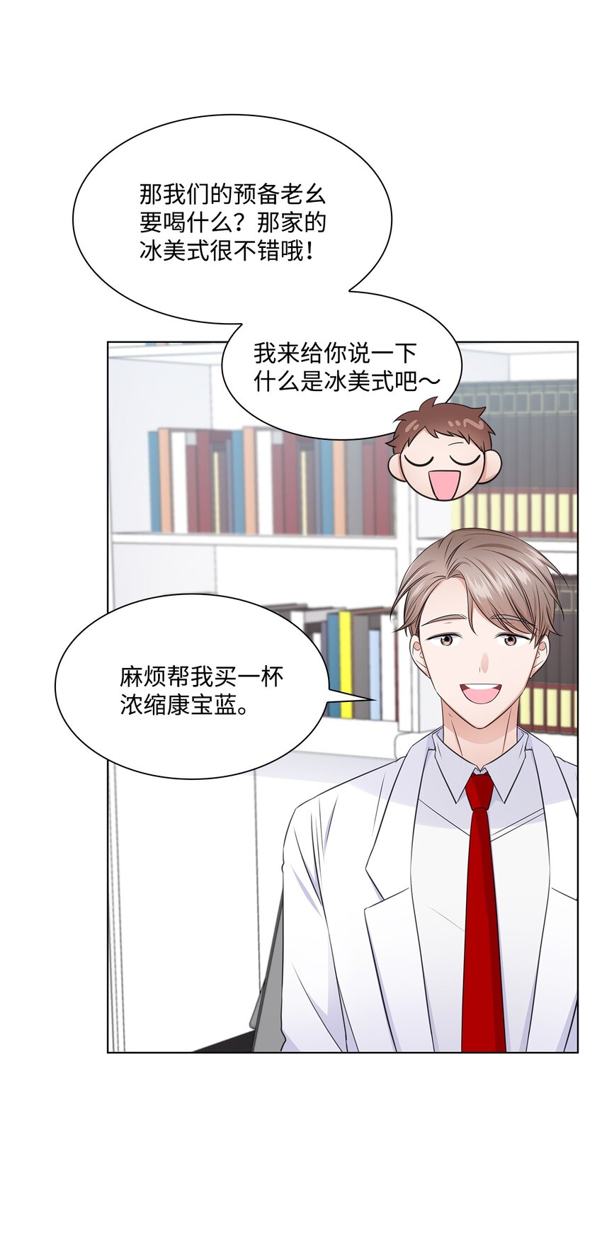 19 他与多恩的故事(1/2)-第19话