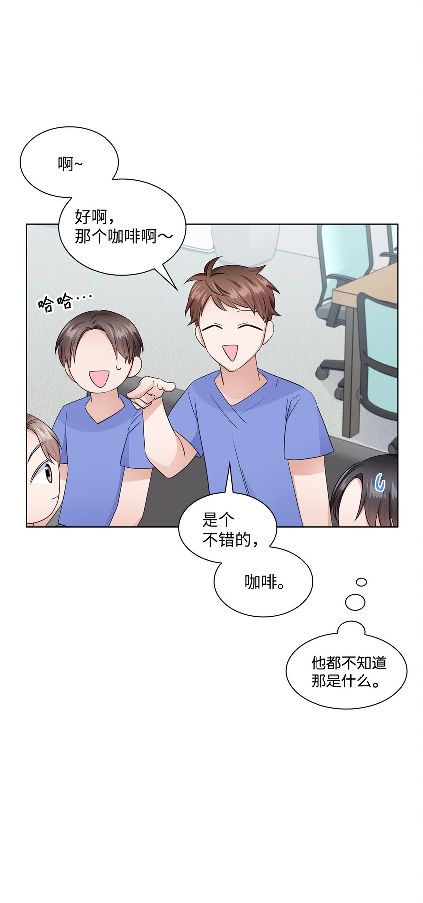 19 他与多恩的故事(1/2)-第19话