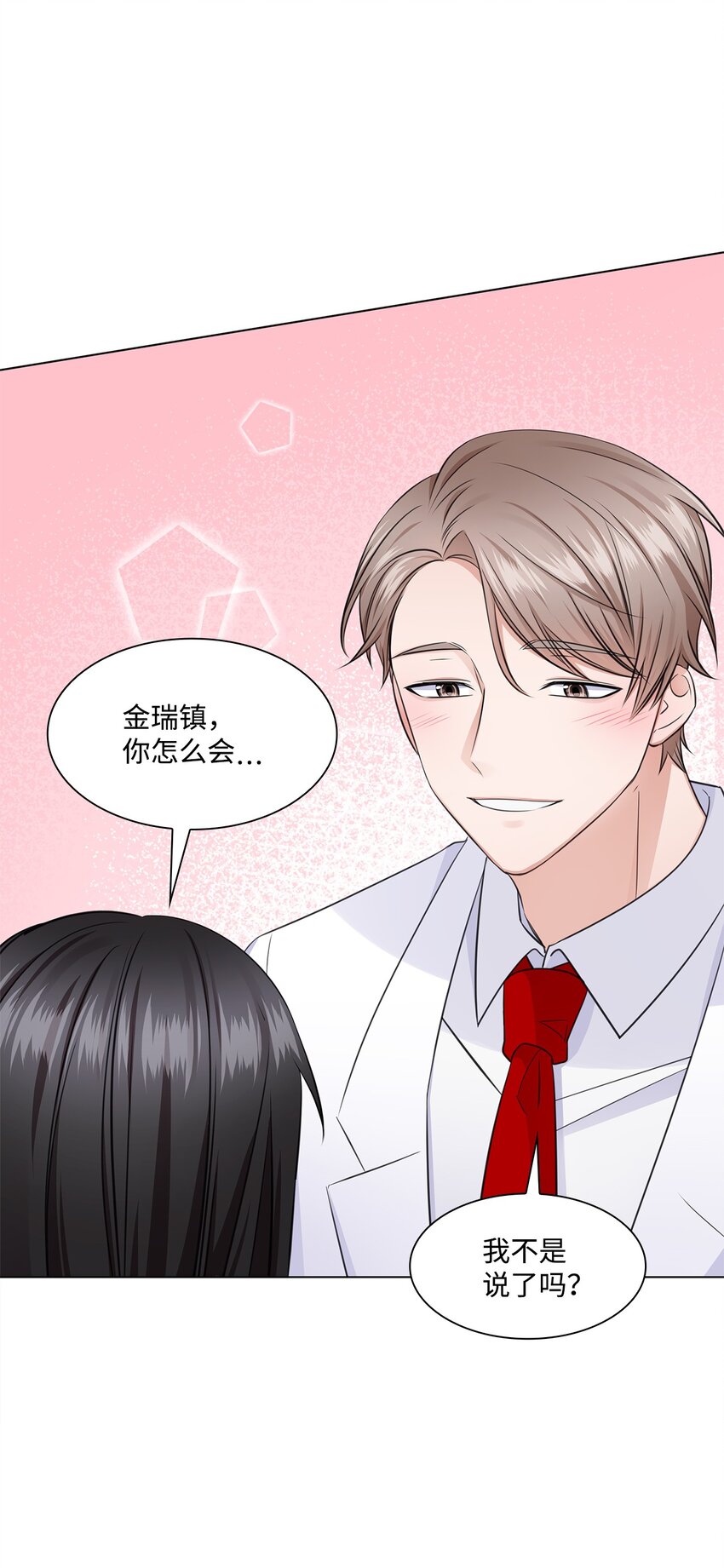 19 他与多恩的故事(1/2)-第19话