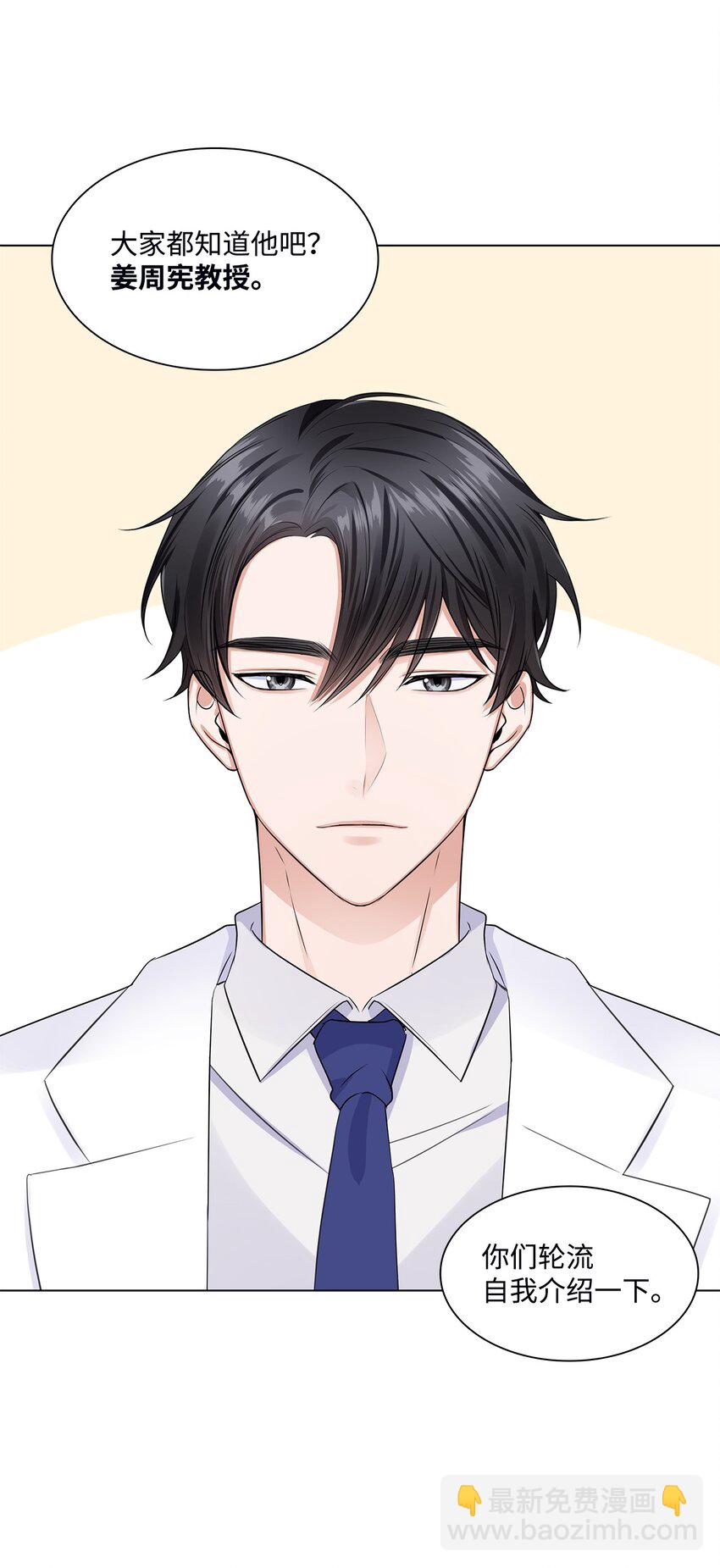 03 介绍(1/2)-第3话