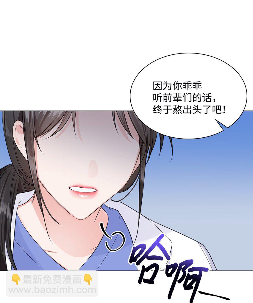 03 介绍(1/2)-第3话