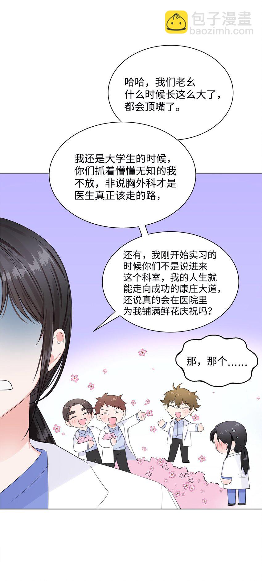 03 介绍(1/2)-第3话