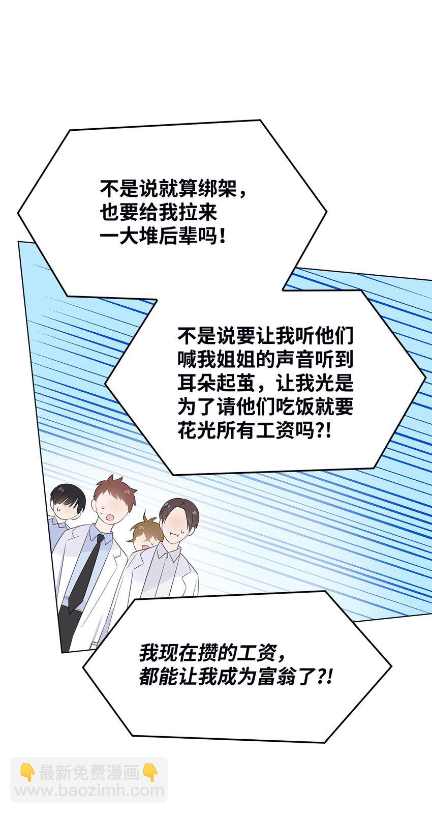 03 介绍(1/2)-第3话