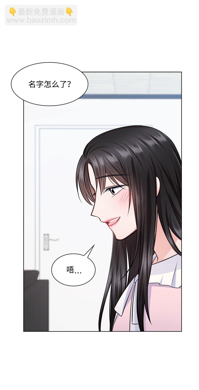 21 师生之间(1/2)-第21话