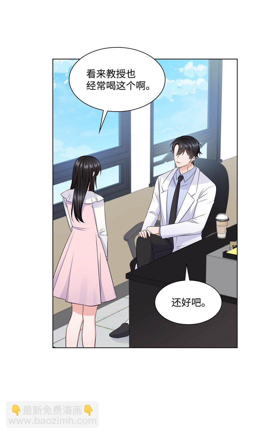 21 师生之间(1/2)-第21话