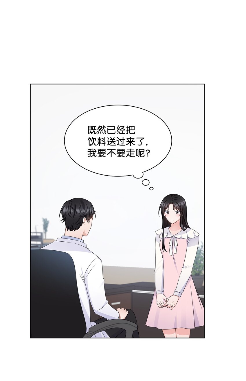 21 师生之间(1/2)-第21话