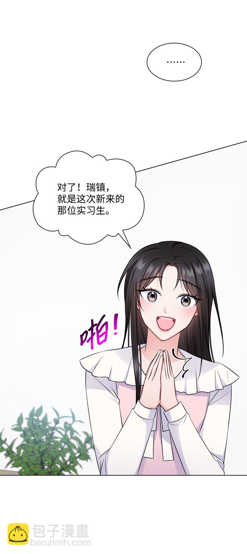 21 师生之间(1/2)-第21话