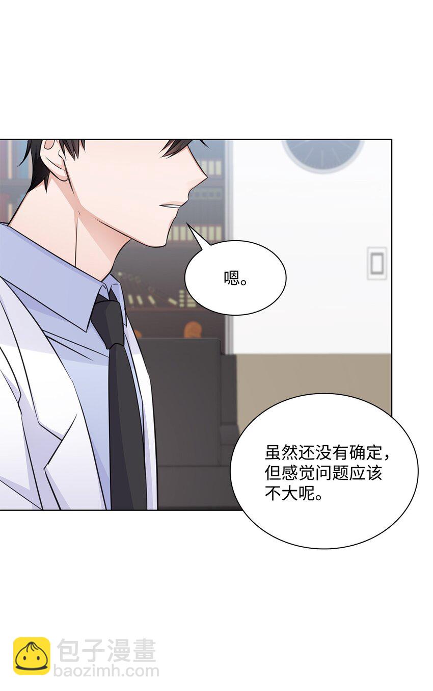 21 师生之间(1/2)-第21话