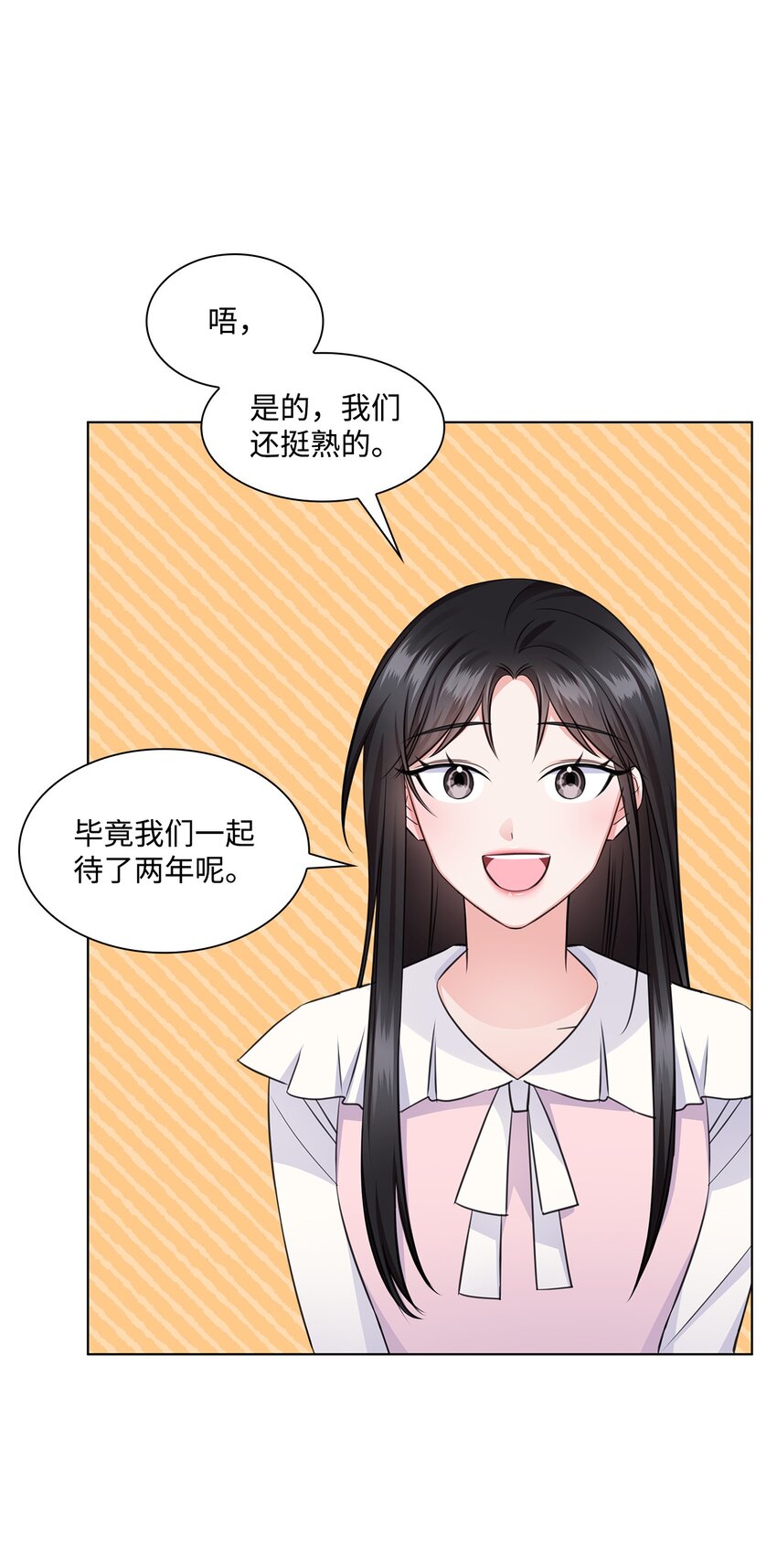 21 师生之间(1/2)-第21话