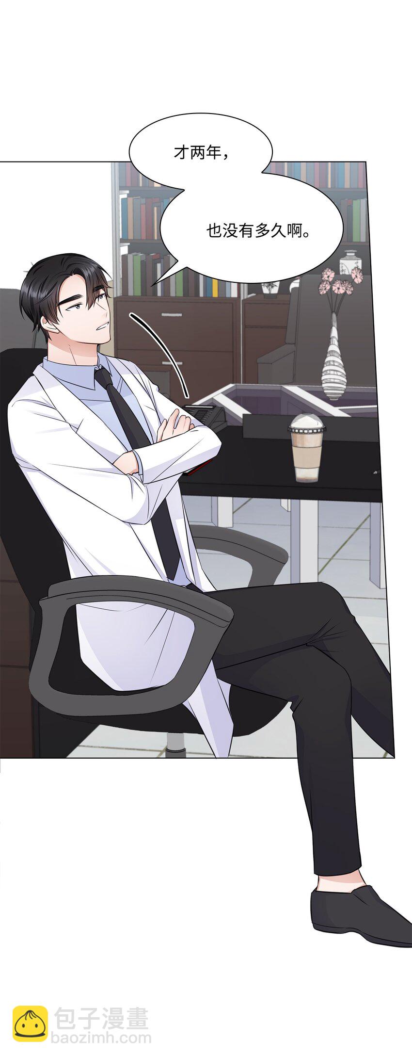 21 师生之间(1/2)-第21话