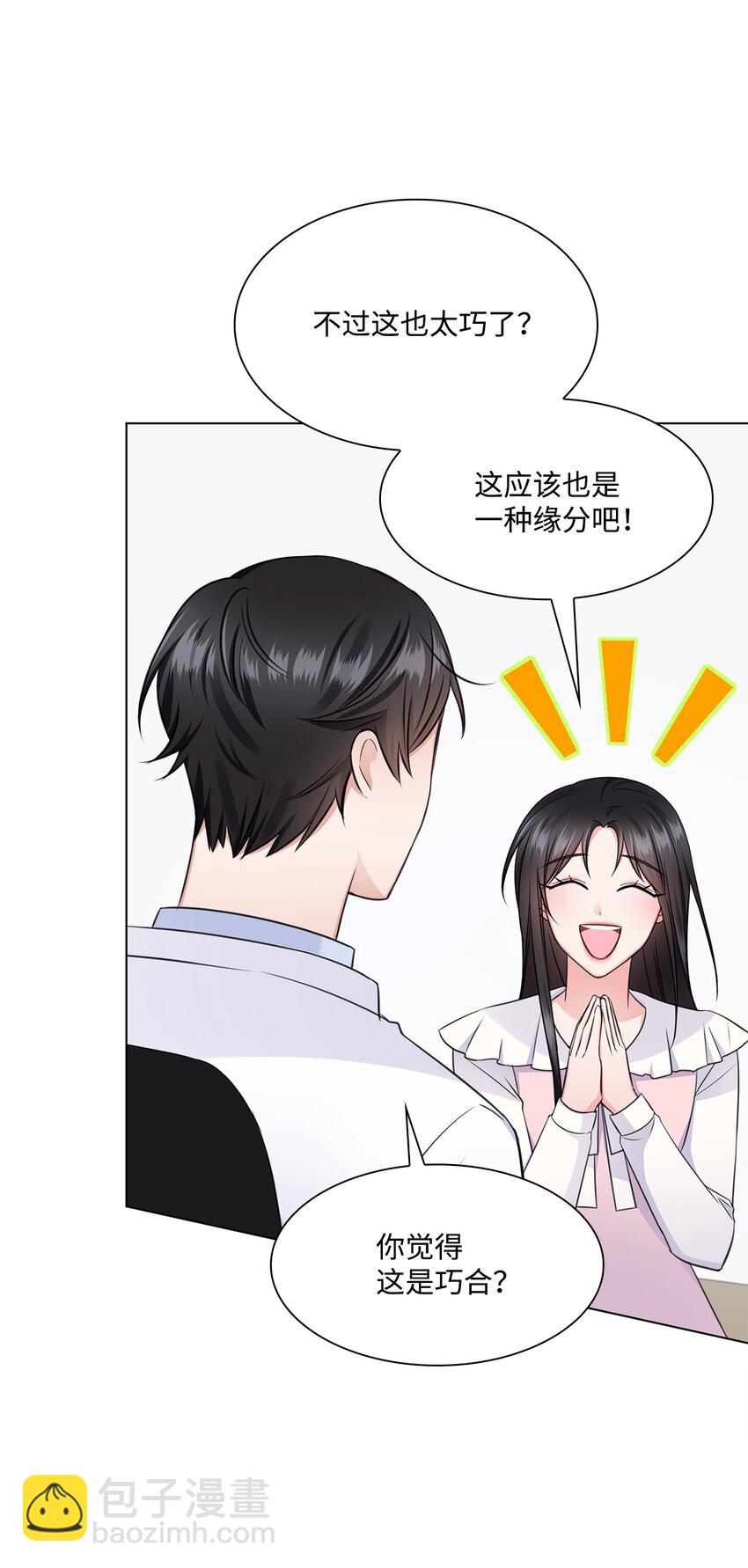 21 师生之间(1/2)-第21话