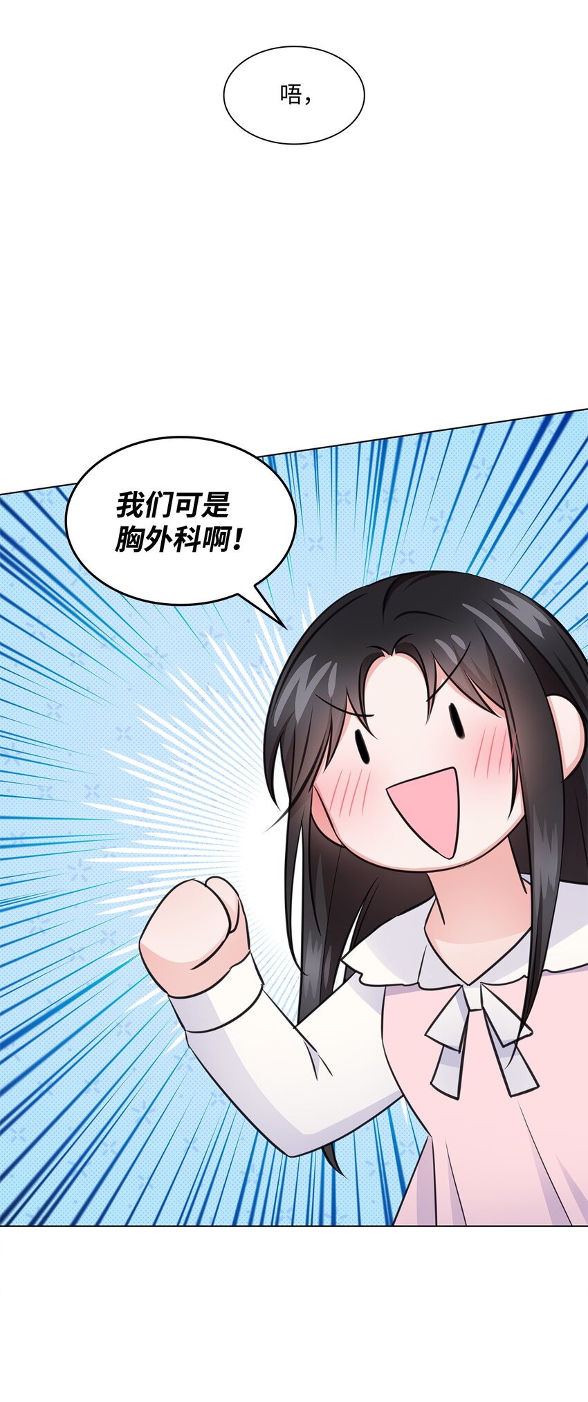 21 师生之间(1/2)-第21话