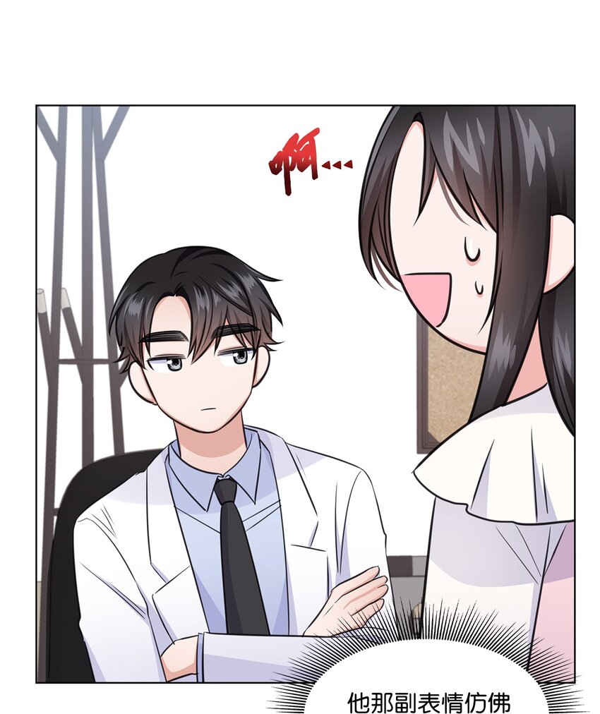 21 师生之间(1/2)-第21话