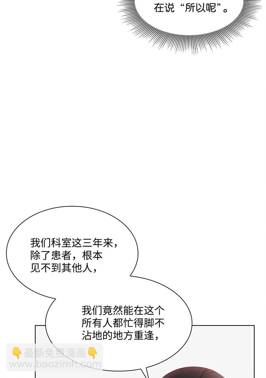 21 师生之间(1/2)-第21话