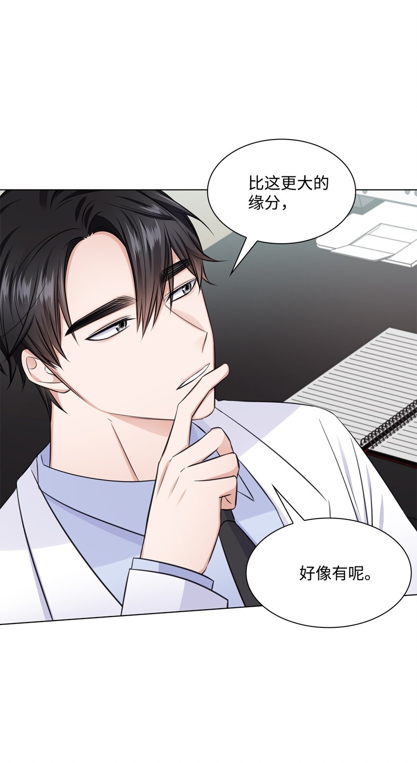 21 师生之间(1/2)-第21话