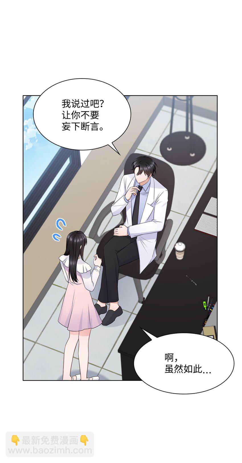 21 师生之间(1/2)-第21话