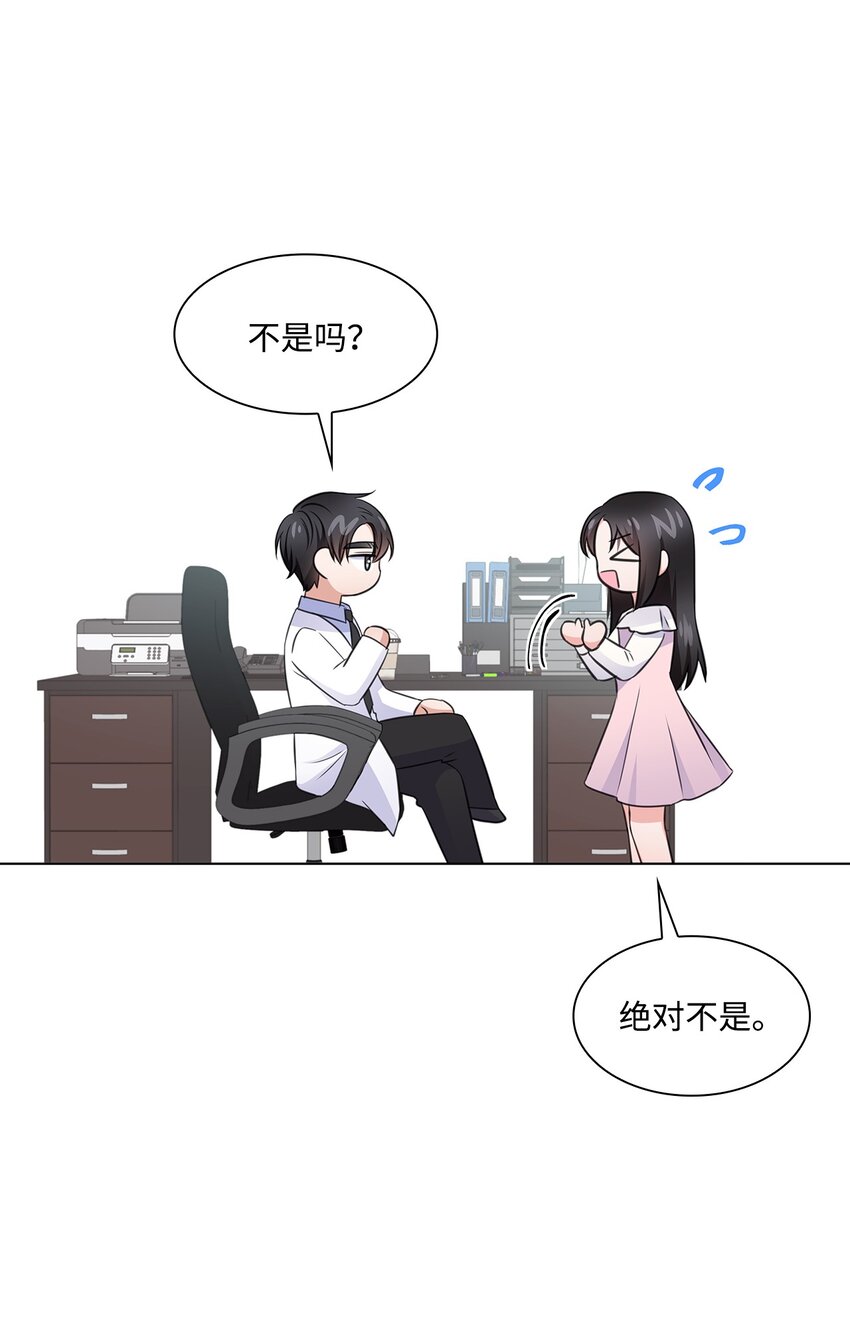 21 师生之间(1/2)-第21话