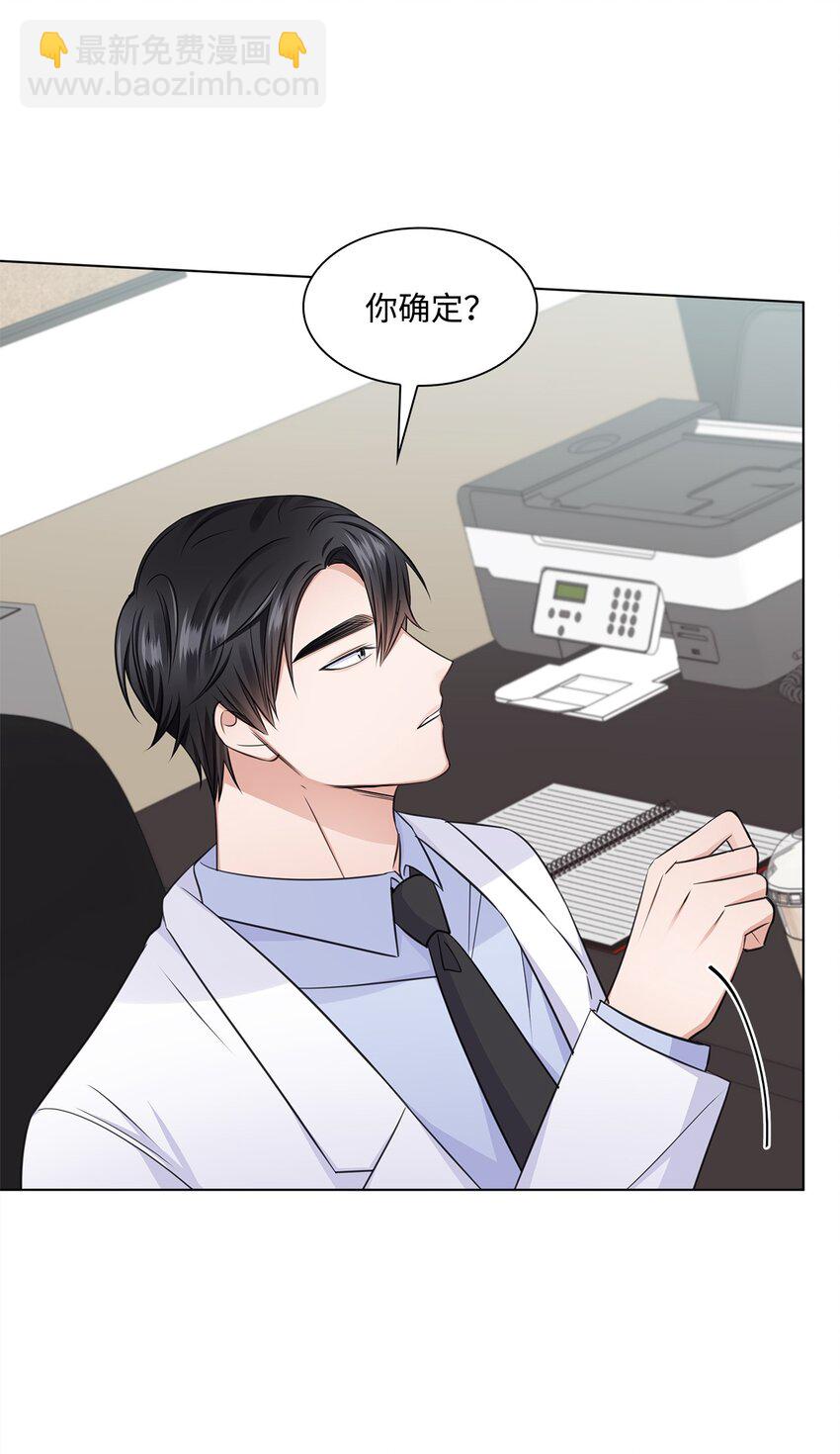 21 师生之间(1/2)-第21话