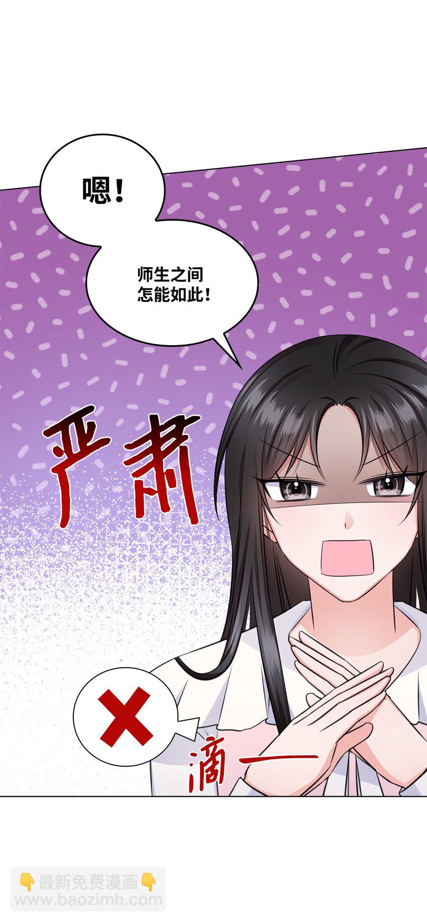 21 师生之间(1/2)-第21话