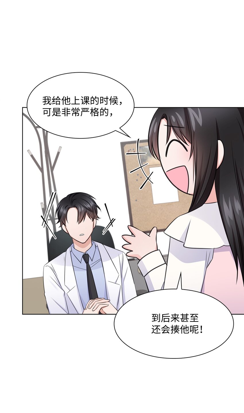 21 师生之间(1/2)-第21话