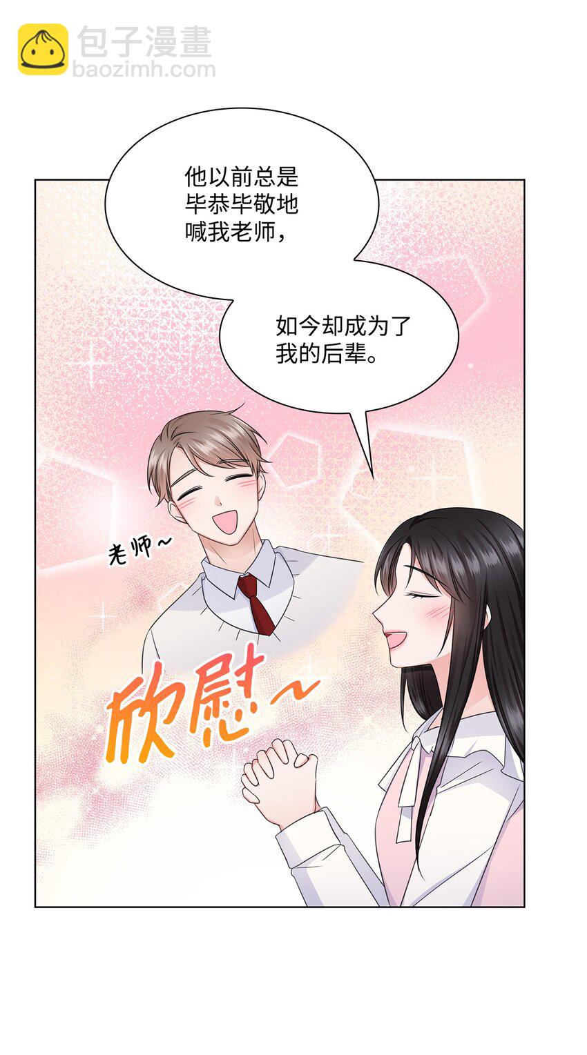 21 师生之间(1/2)-第21话