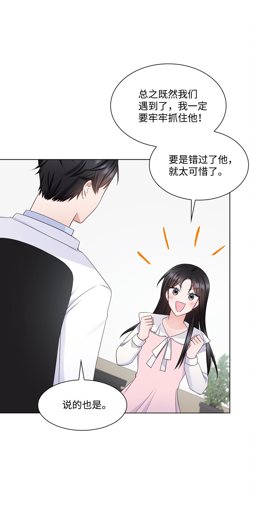 21 师生之间(1/2)-第21话