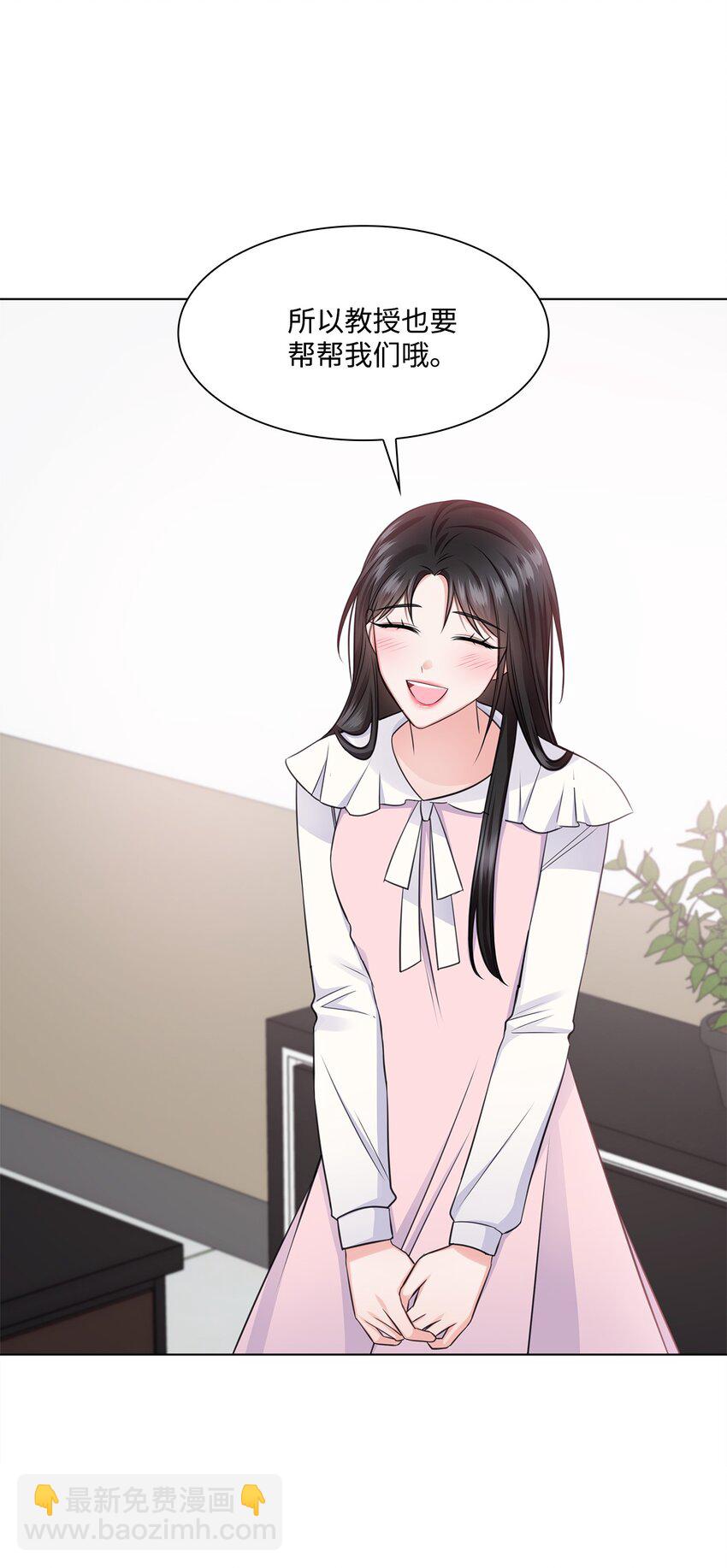 21 师生之间(1/2)-第21话