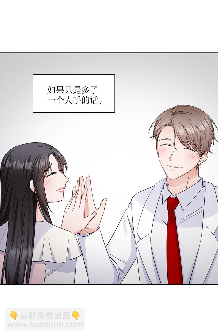 21 师生之间(1/2)-第21话