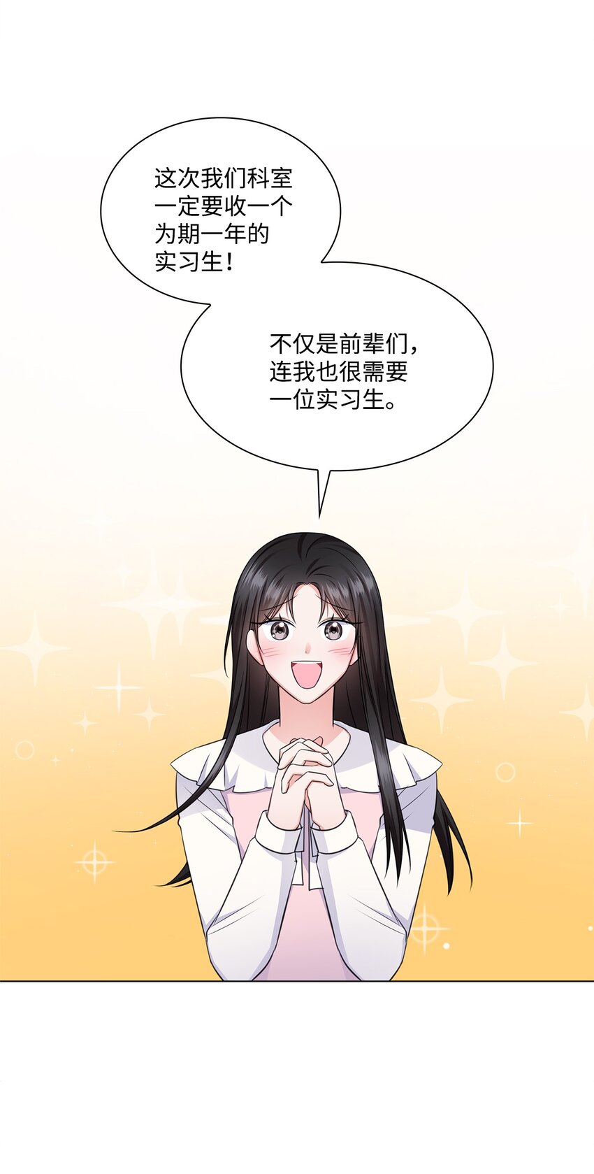 21 师生之间(1/2)-第21话