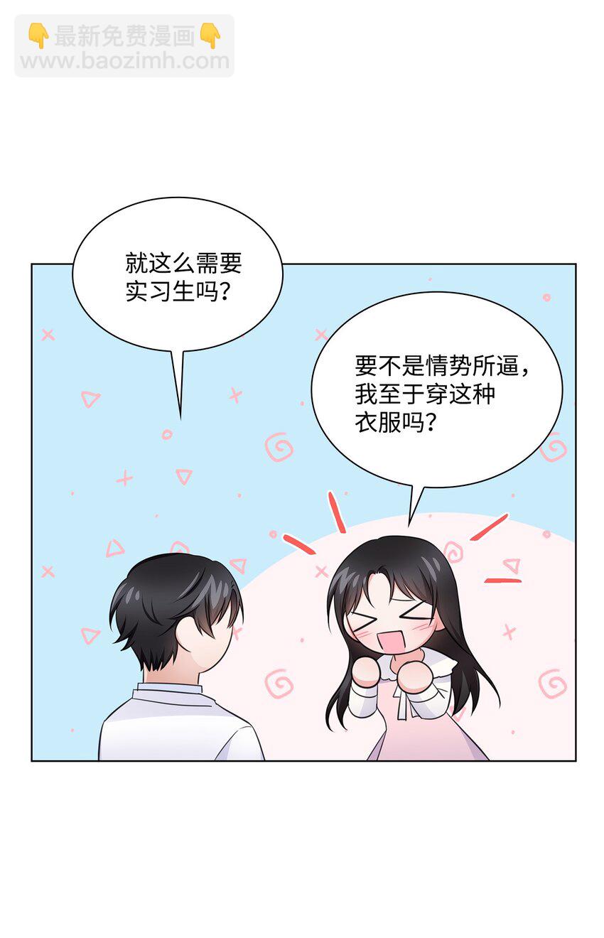 21 师生之间(1/2)-第21话