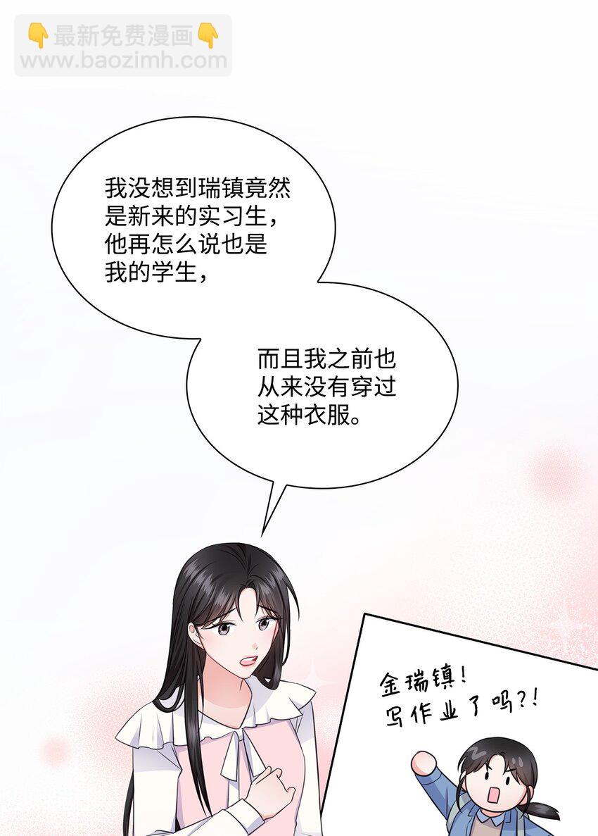 21 师生之间(1/2)-第21话