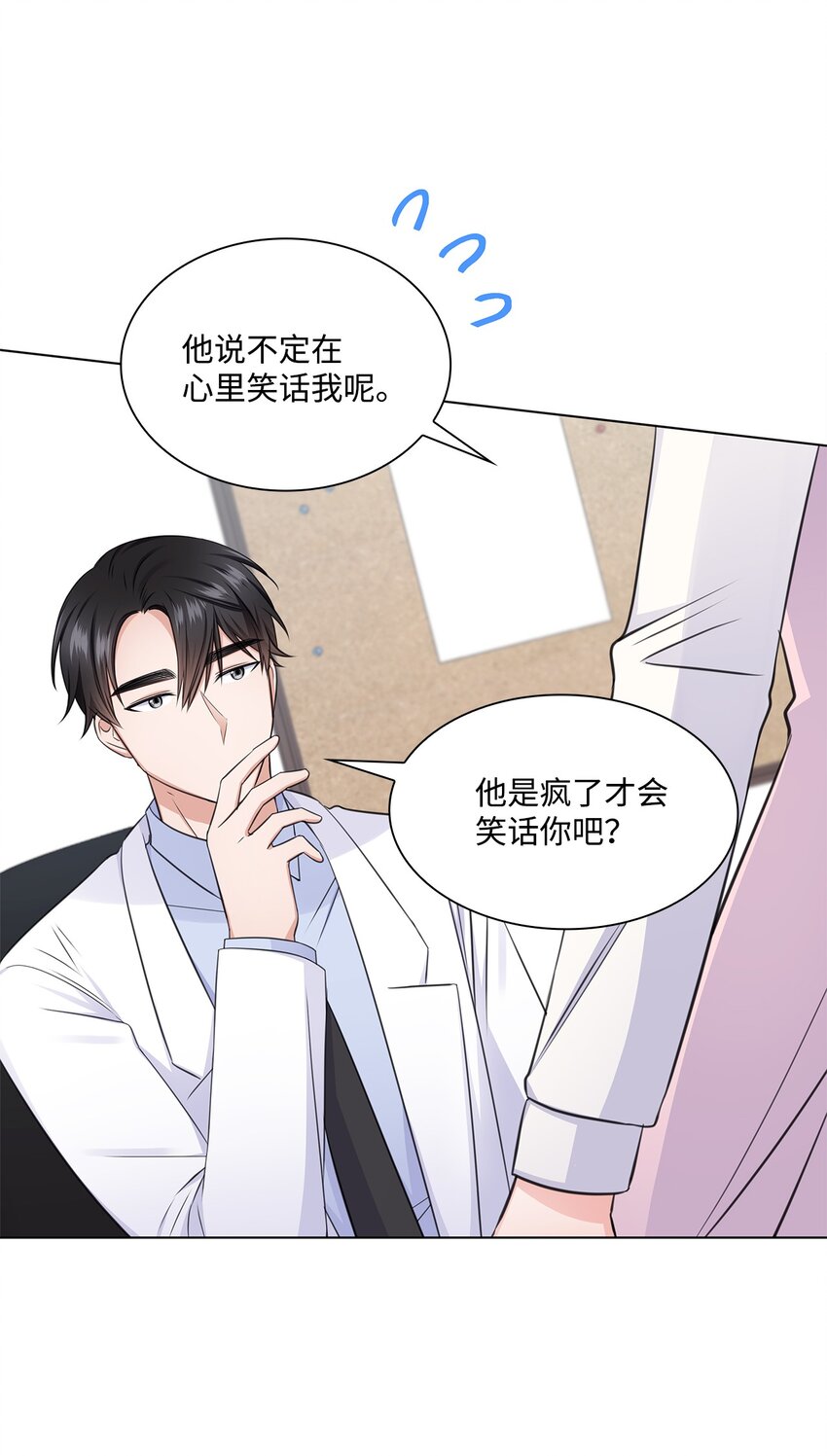 21 师生之间(1/2)-第21话