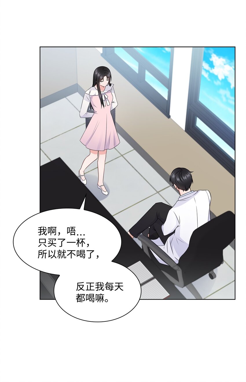 21 师生之间(1/2)-第21话