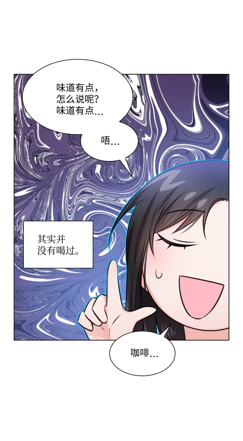 21 师生之间(1/2)-第21话