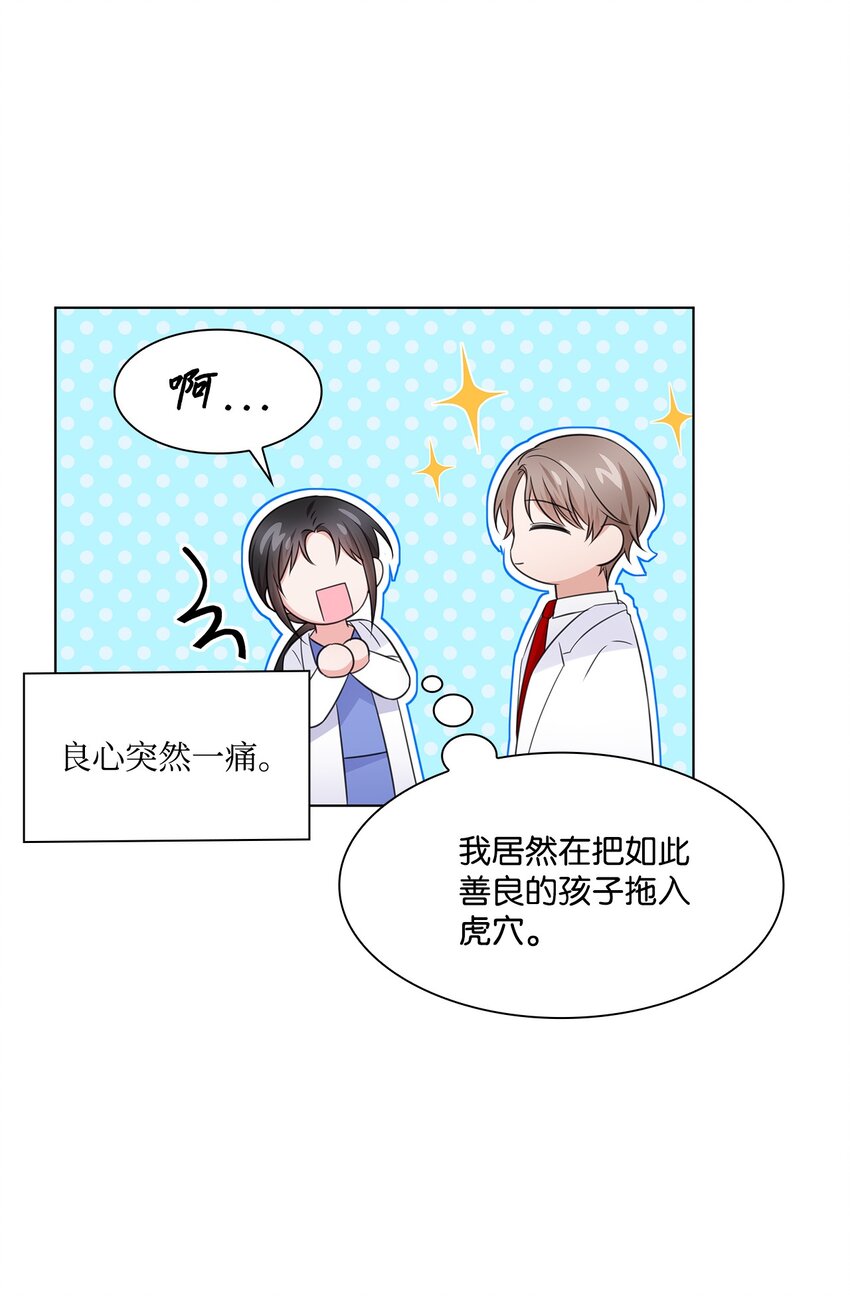 23 查房(1/2)-第23话