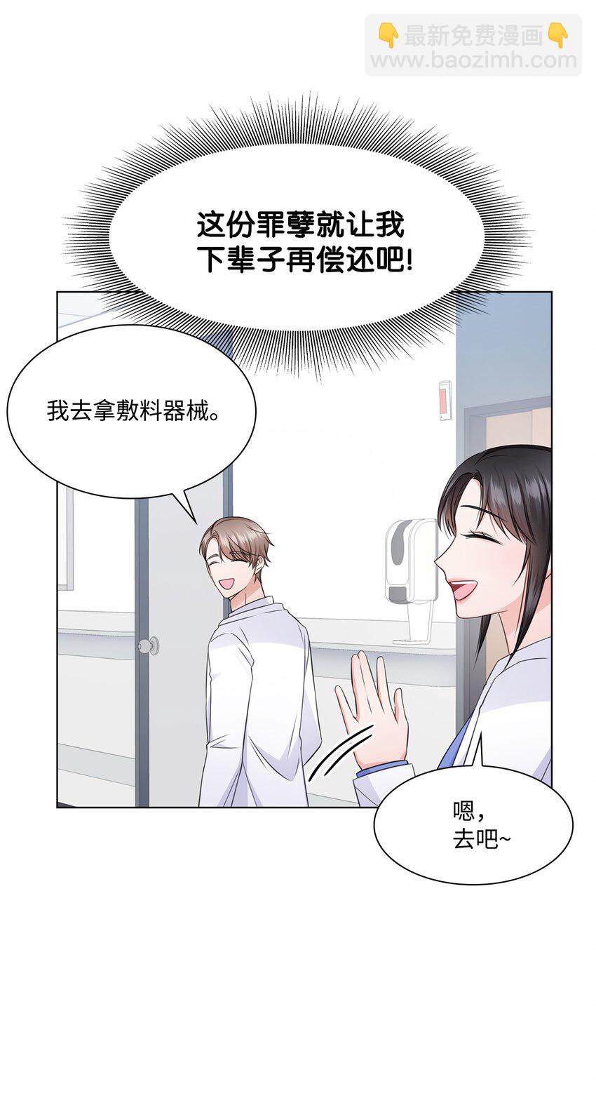 23 查房(1/2)-第23话