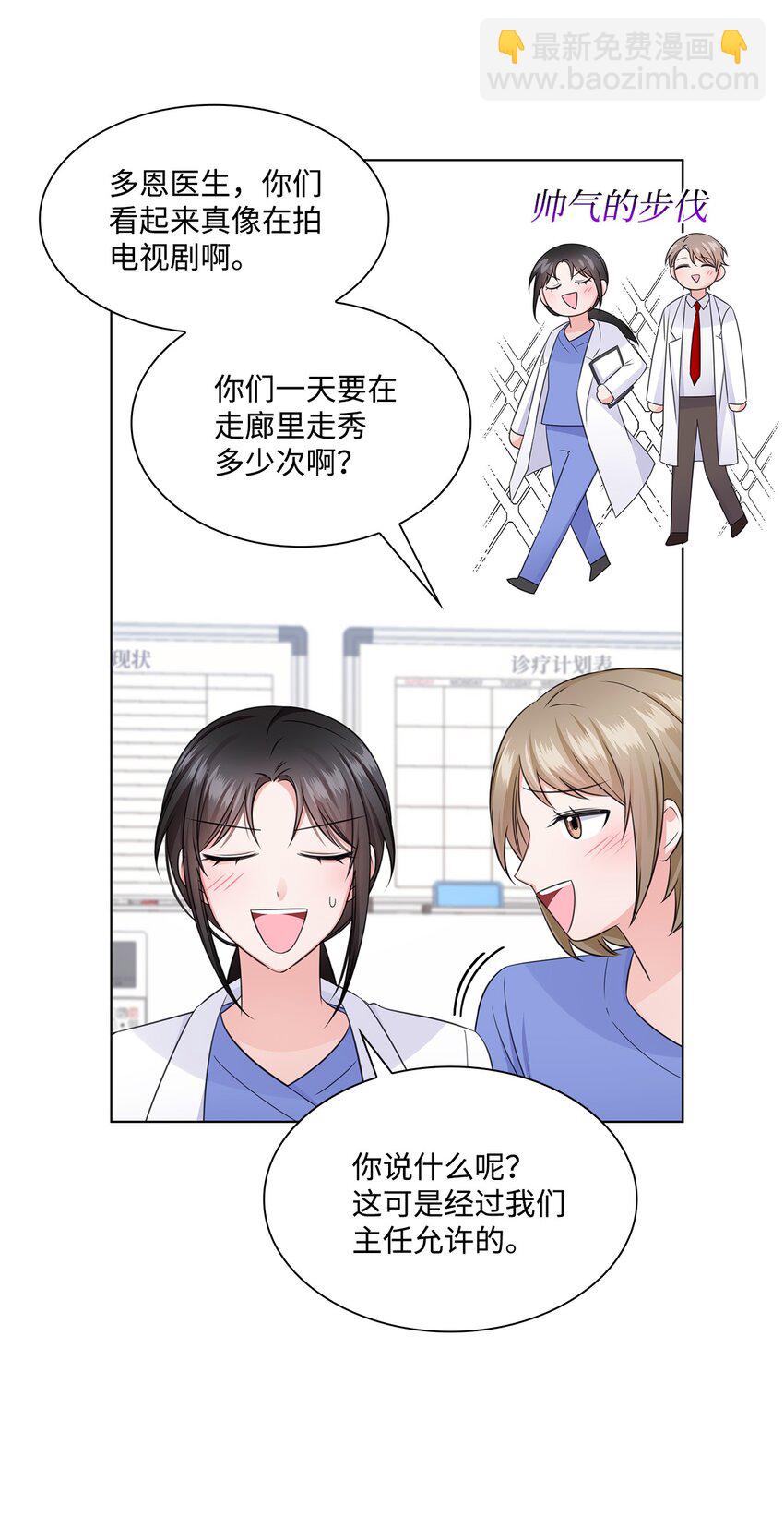 23 查房(1/2)-第23话