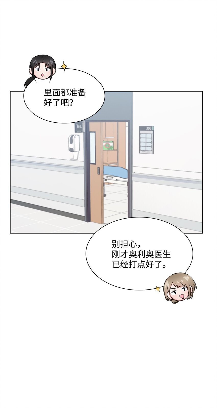 23 查房(1/2)-第23话