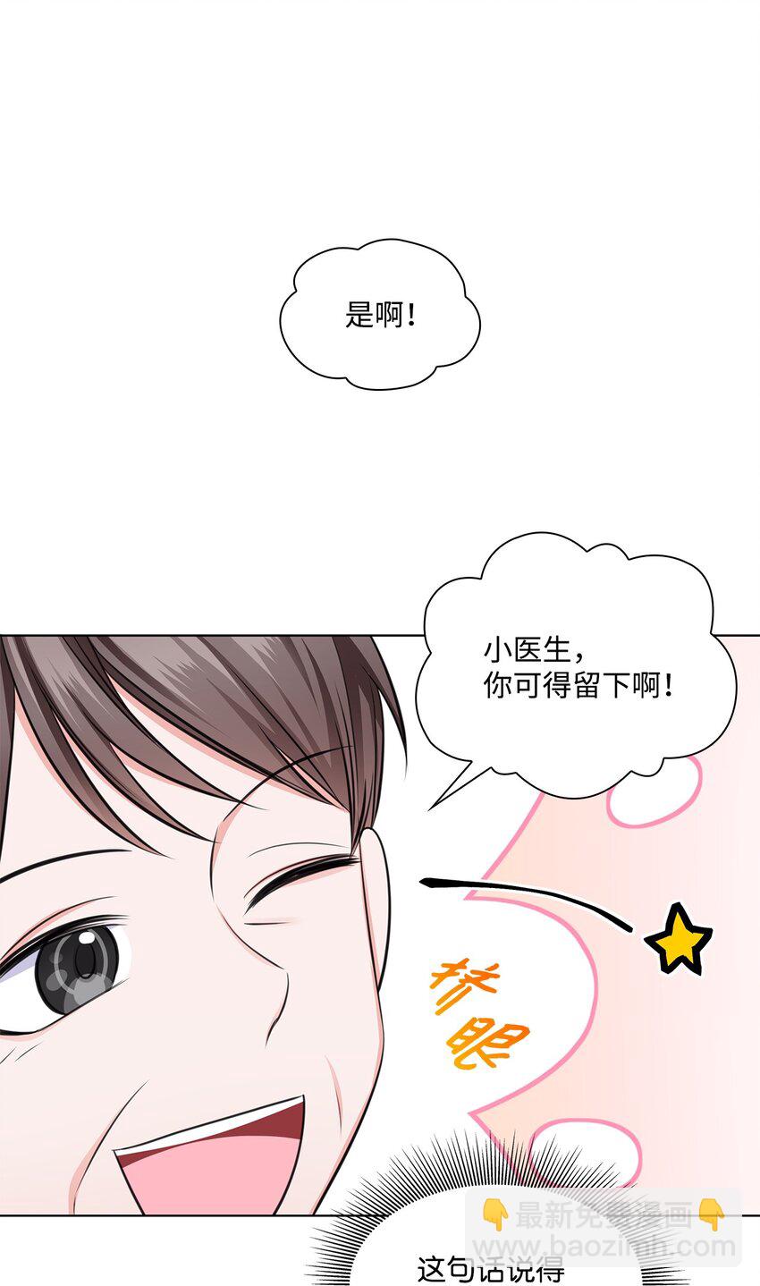 23 查房(1/2)-第23话