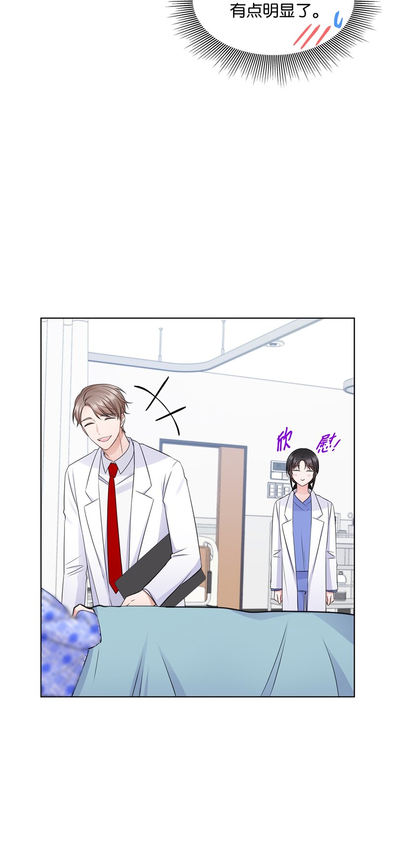 23 查房(1/2)-第23话