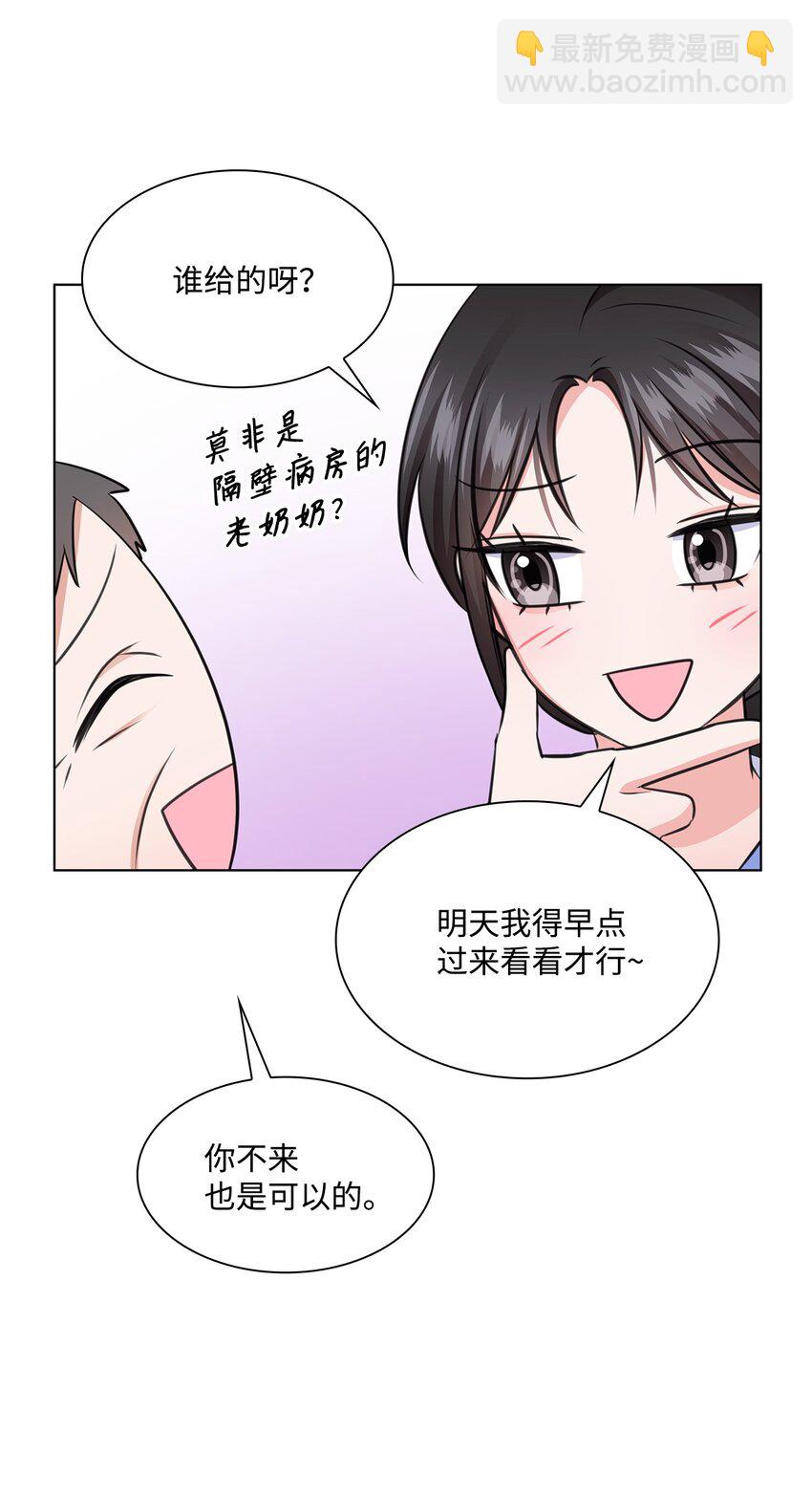 23 查房(1/2)-第23话