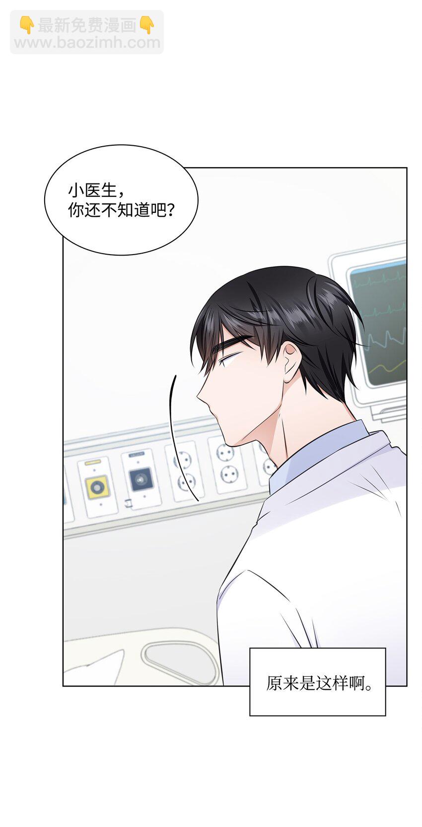 23 查房(1/2)-第23话