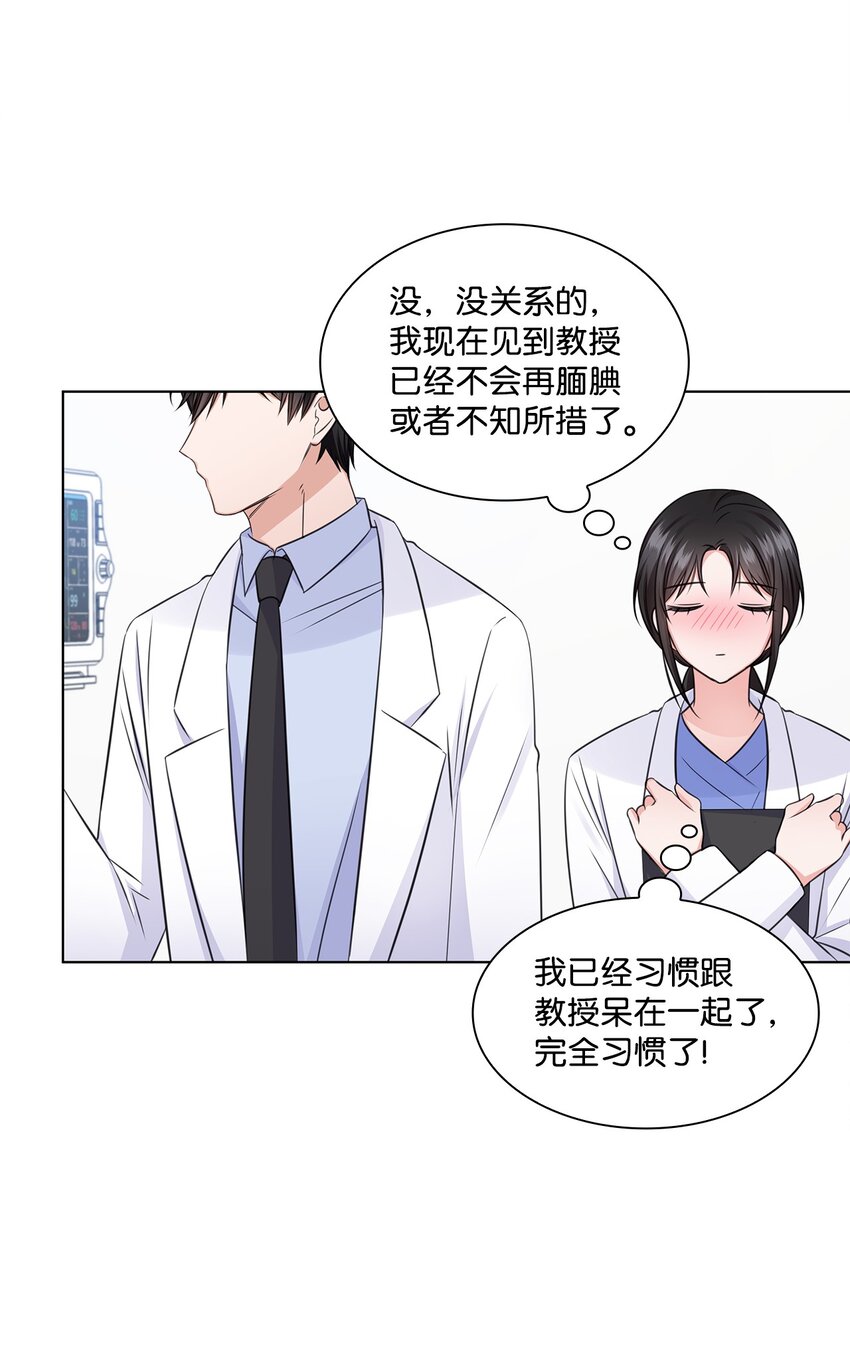 23 查房(1/2)-第23话