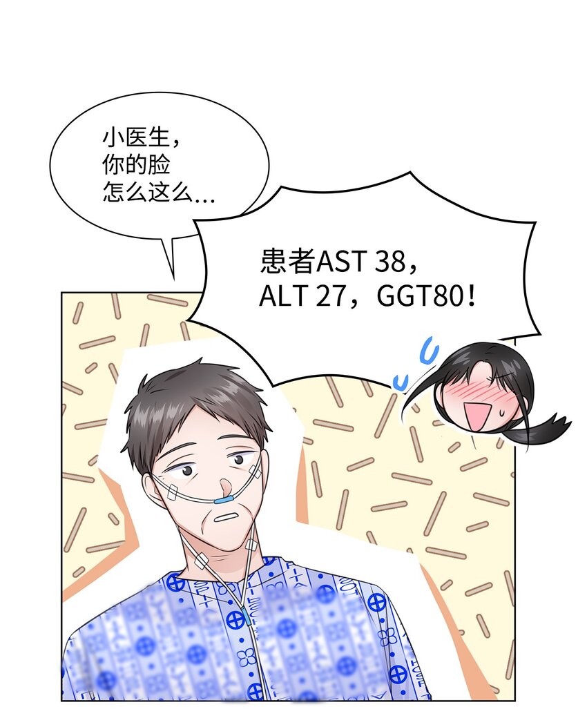 23 查房(1/2)-第23话