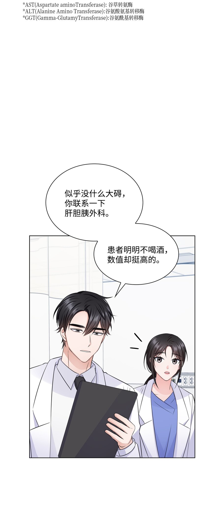 23 查房(1/2)-第23话