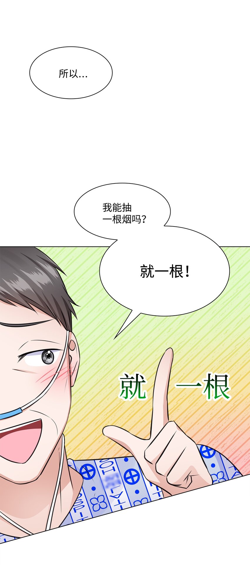 23 查房(1/2)-第23话