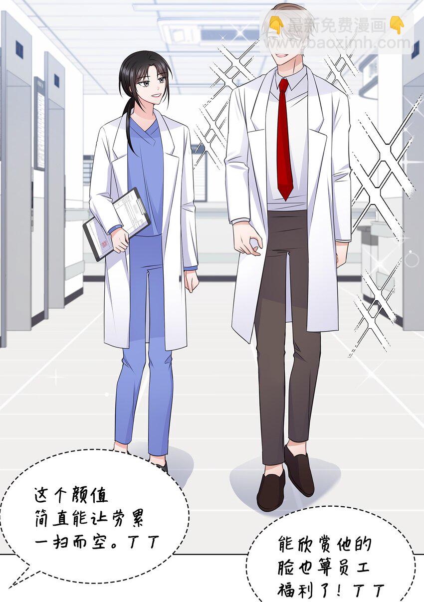 23 查房(1/2)-第23话