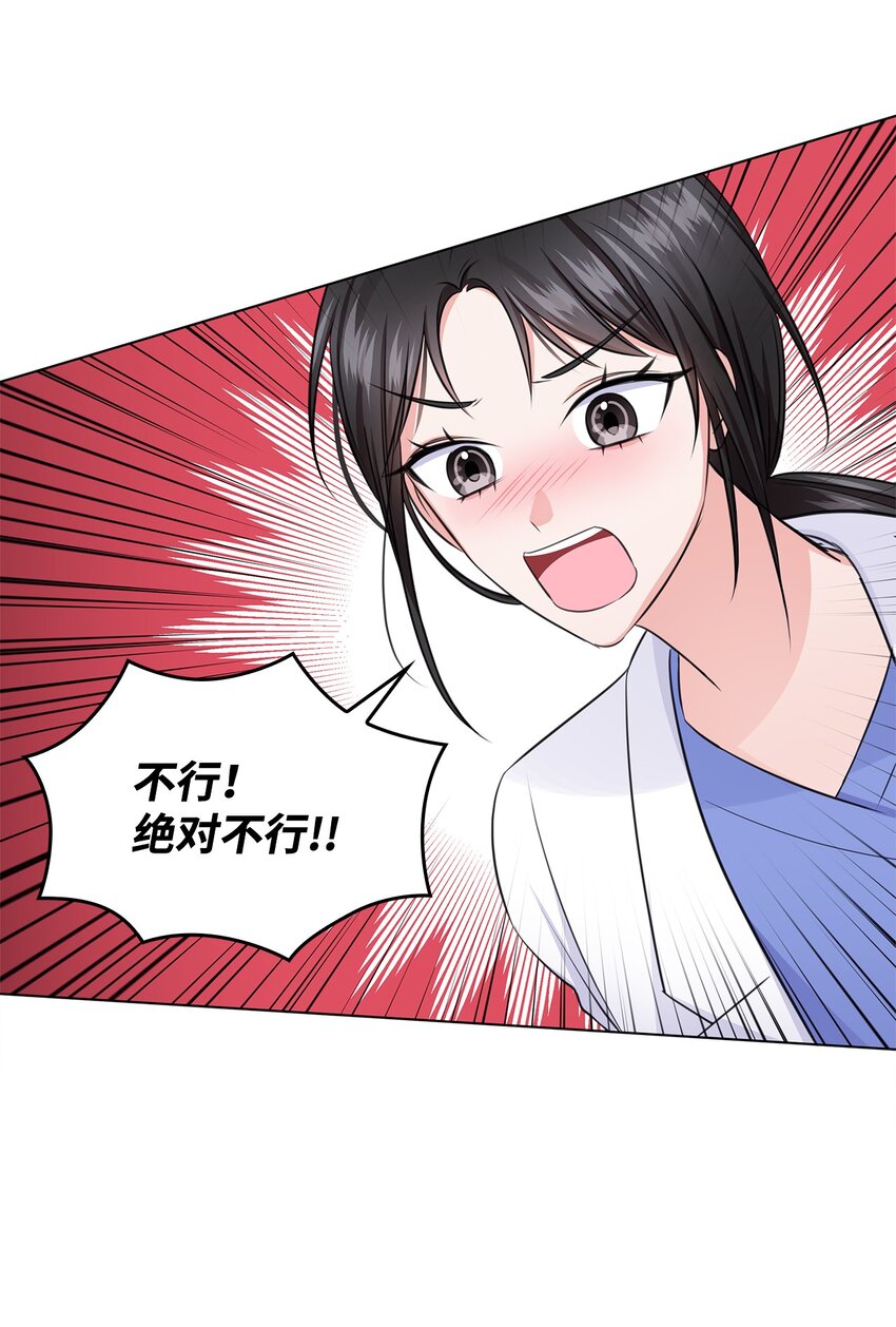 23 查房(1/2)-第23话